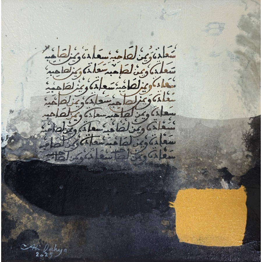 calligraphe marocain 002